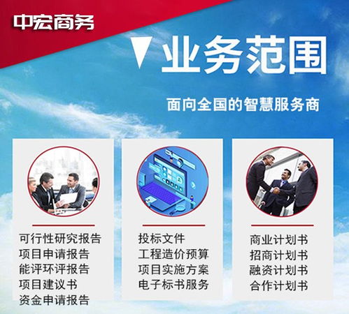 吳川機構代寫投標書嚴管標書質量，打造專業信息咨詢服務